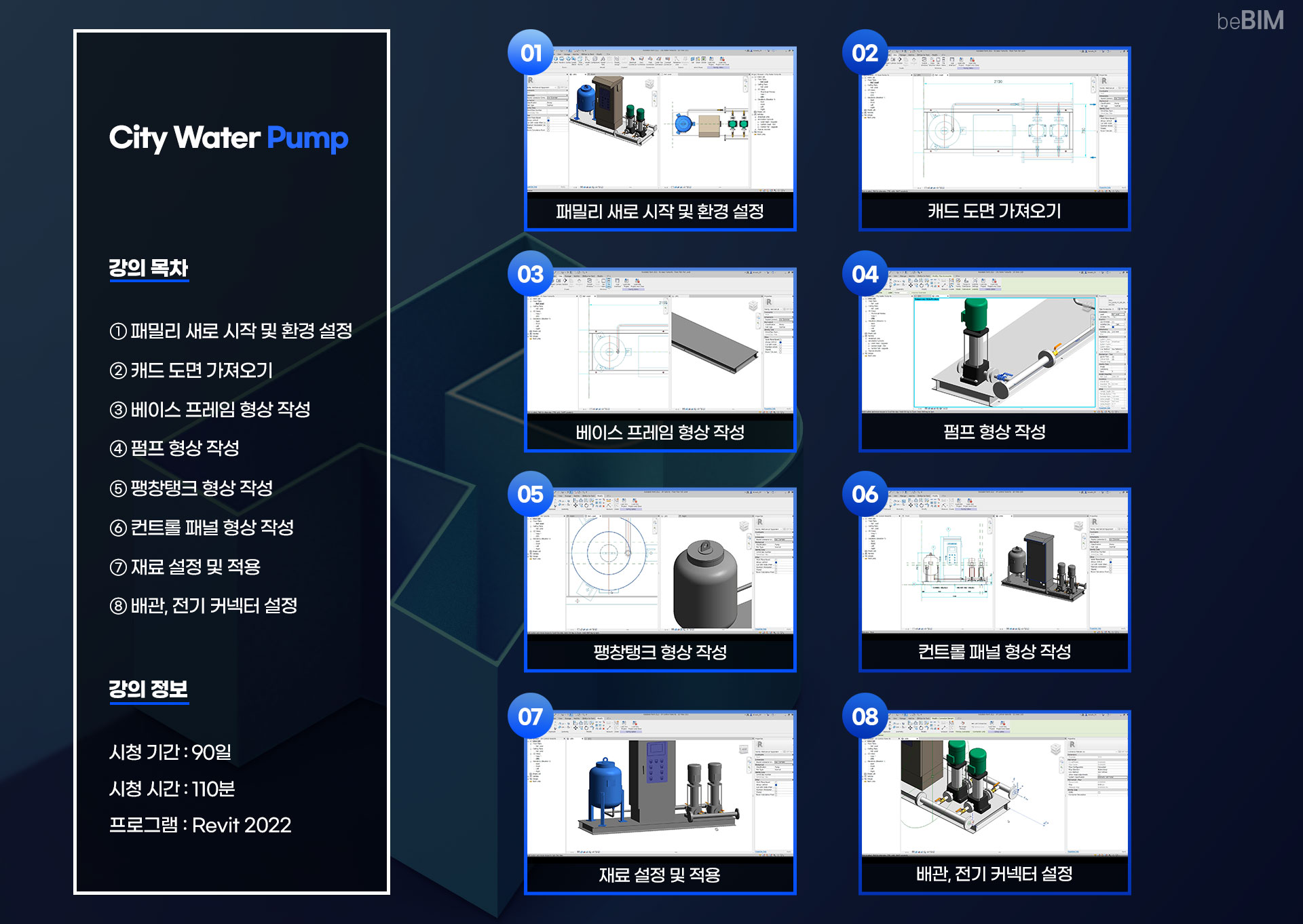 City-Pump_상세페이지(Size).jpg